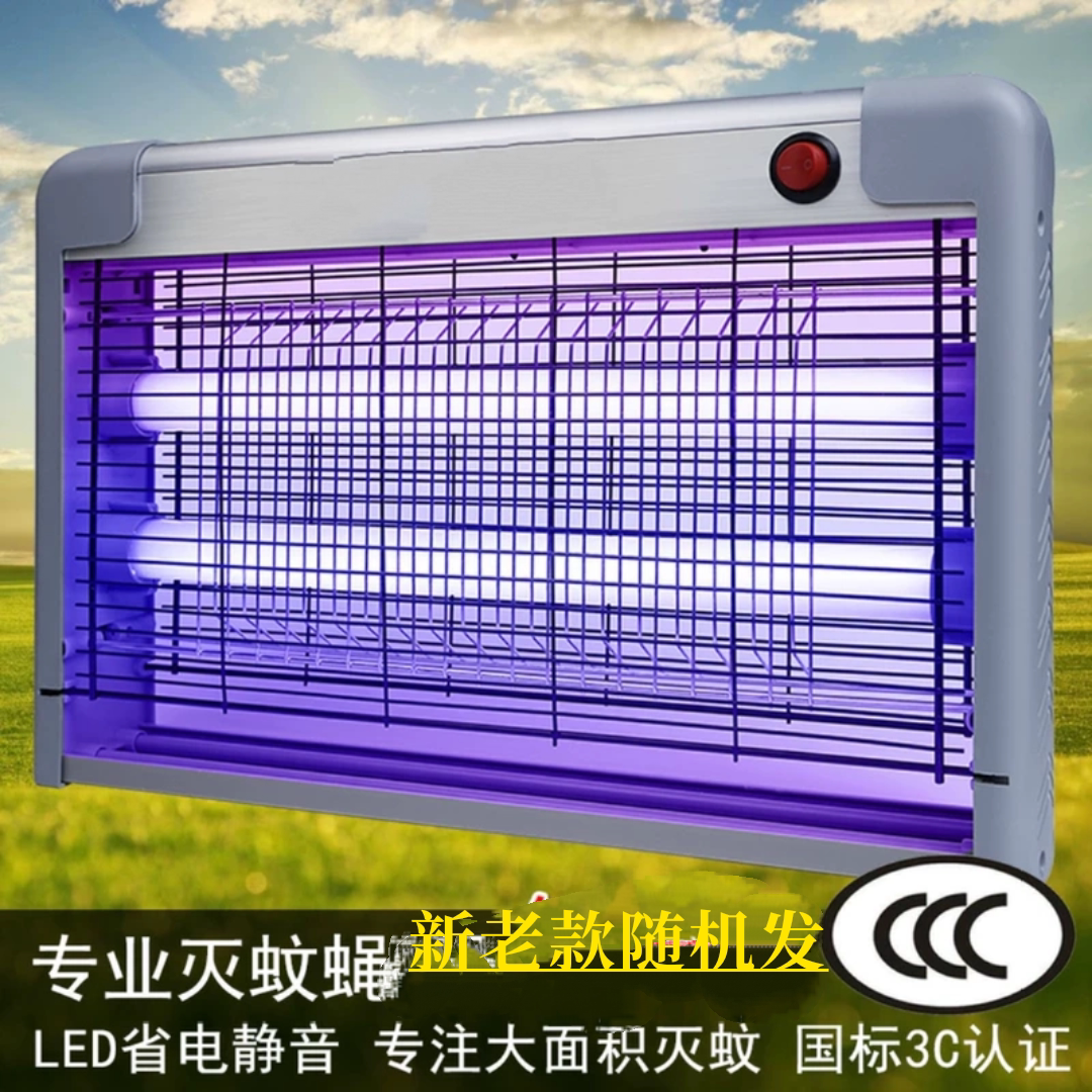 灭蝇灯静音电击式灭蚊神器