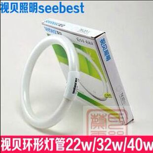 视贝22W环形灯管t632W三基色吸顶灯荧光灯管22W40W圆形环管节能灯