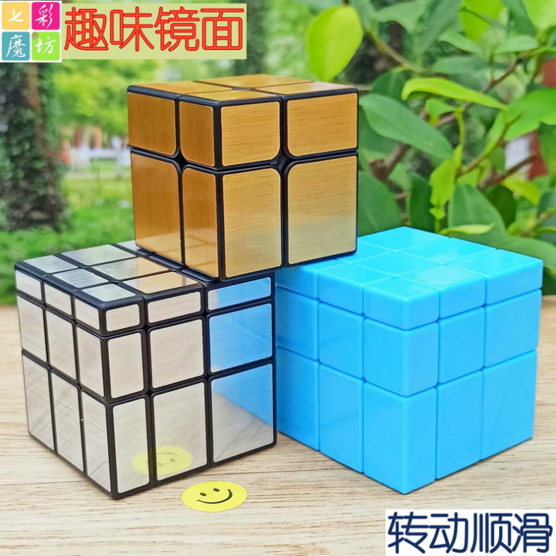 圣手三阶专业比赛益智力镜面魔方