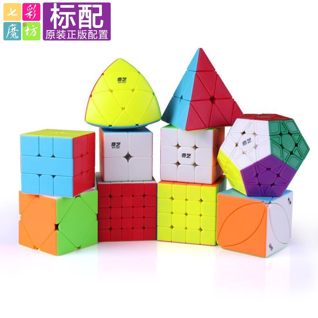 奇艺魔方二阶斜转枫叶方圆SQ金字塔镜面X3阶五魔粽子儿童益智玩具