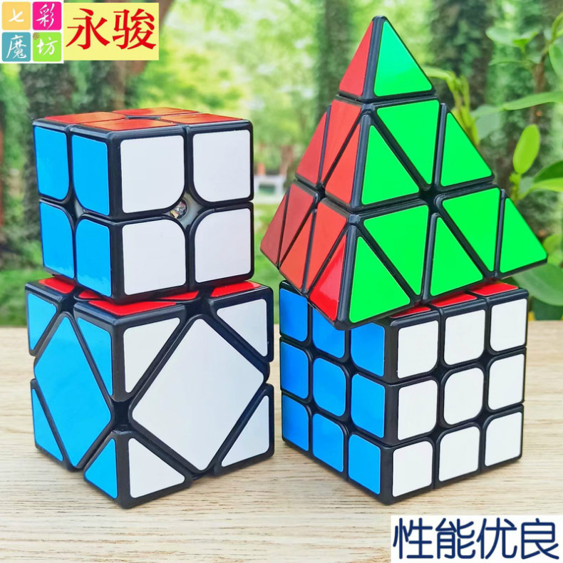 二阶竞速动脑智力玩具斜转魔方