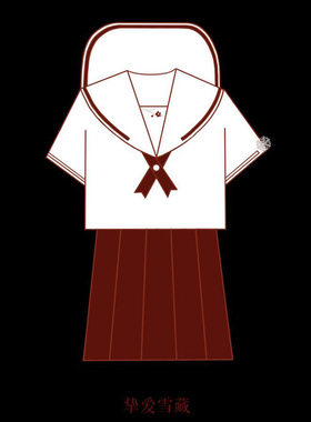 【雪藏上衣】 红色组 露中JK制服水手服套装黑塔利亚aph