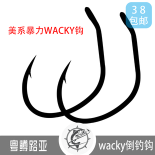 地狱猫美系暴力wacky倒钓钩黑坑泥鳅钩面条虫鱼钩加州大口鲈专用