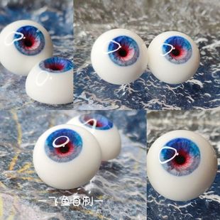 bjd眼珠四分六分八分立体石膏眼真人风娃娃眼睛10 12 14 16mm