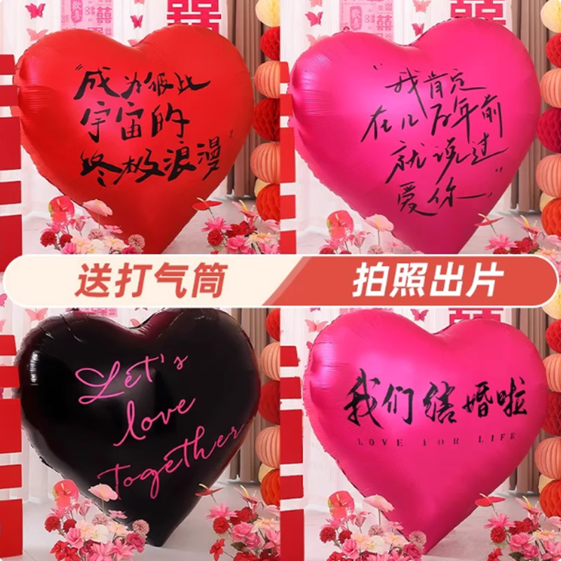 大气球60寸特大爱心铝膜气球生日订结婚开业周年庆典场氛围饰布置