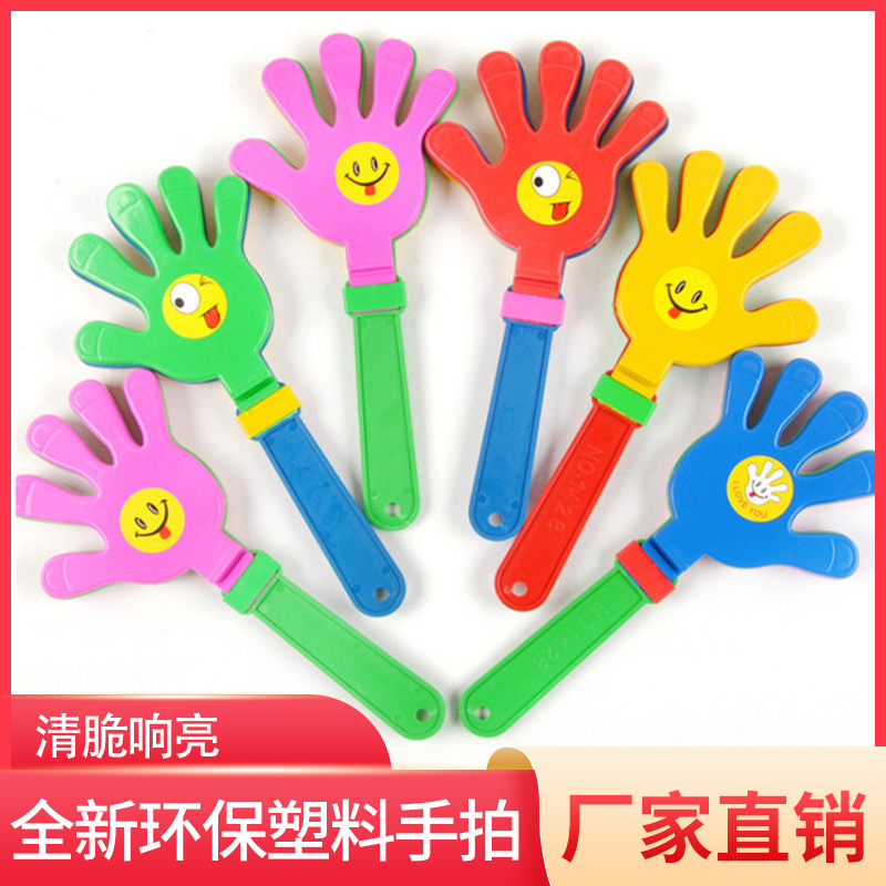 塑料手巴掌手拍器学校幼儿园活动