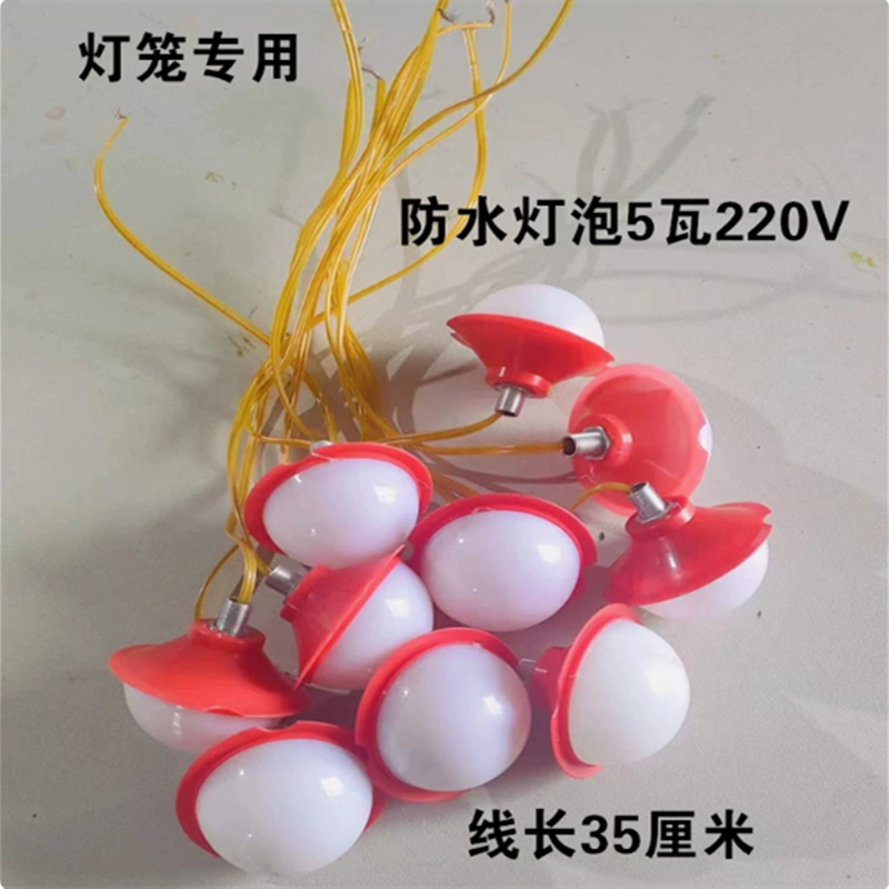 灯笼专用LED小灯泡5瓦暖光灯泡