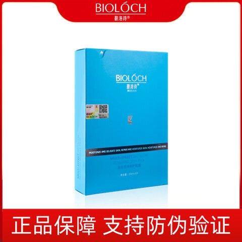 官方正品韩国进口胶原蛋白面膜补水保湿提亮肤色紧致抗皱