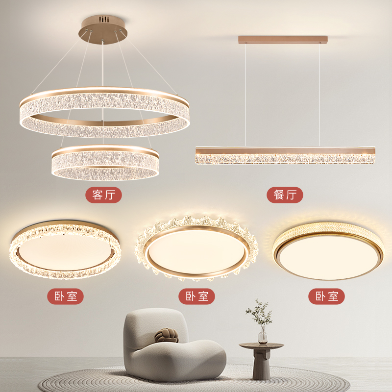 意式轻奢客厅吊灯LED智能房间灯2024新款极简高级感全屋套餐灯具
