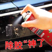 虫胶树胶清洁剂汽车外漆面清洗车身1