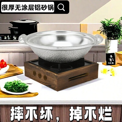 全铝一体砂锅加厚干锅煲仔商用锅仔熬汤锅家用酒精锅子酒店用品
