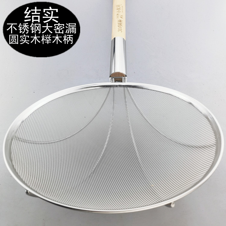 旺利来不锈钢加固密漏大锅过滤网