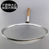 旺利来 不锈钢网漏大孔捞篱油炸捞勺酒店粉漏木柄笊篱饭店大漏勺