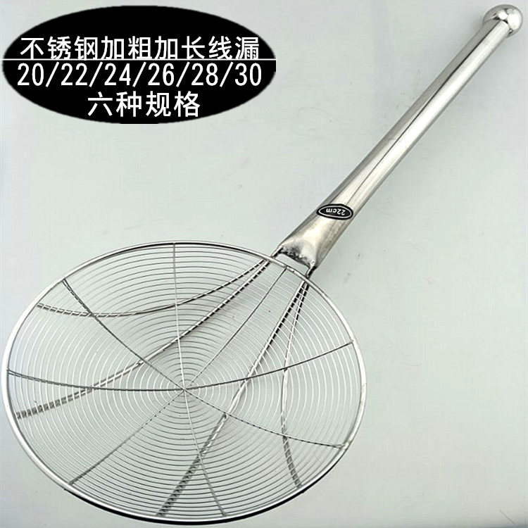 旺利来不锈钢饭店加长用品大漏勺