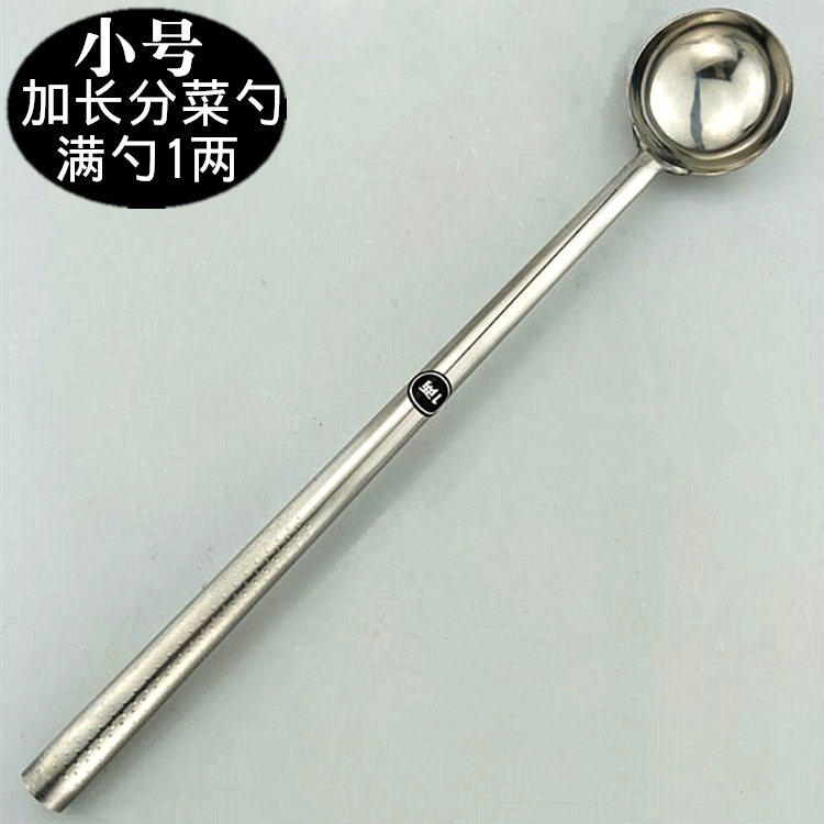 旺利来 不锈钢分菜勺1两汤勺长柄打菜勺食堂调料勺子炒勺酒店用品