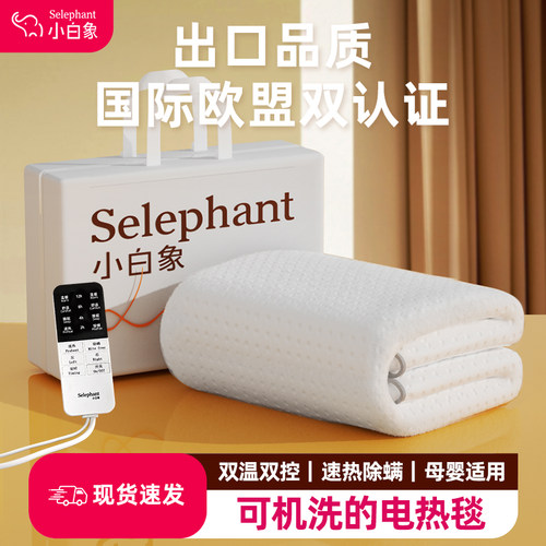 【除螨速热】可水洗的电热毯
