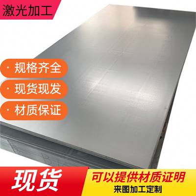 不锈钢S17400光圆SUS305圆棒416F圆钢SUS632冷轧板309S热轧板薄板