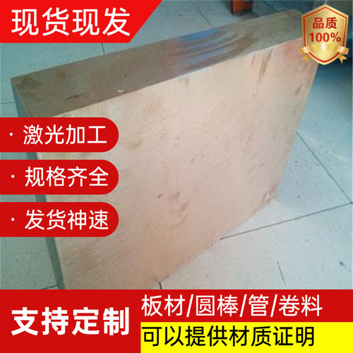 供应H59 H62 H65 H68黄铜板 H70 H75铜棒H80 H85 H90 H96铜排带