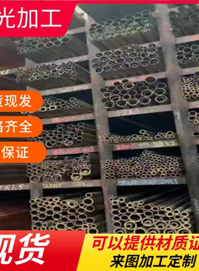 供应HIT75MOD铜合金 CuZn37黄铜板 2.0321黄铜棒 2.0321黄铜带