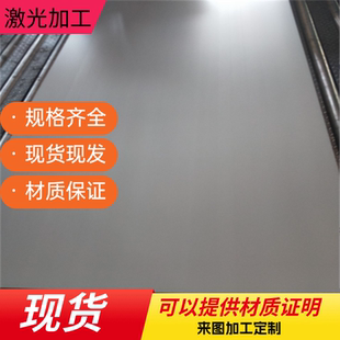 不锈钢加工定制022Cr18Ni14Mo3 00Cr19Ni13Mo3 1Cr17Ni7圆棒板材