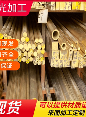 C35300黄铜合金棒 H62铜板C44300铜材C22000黄铜棒HTB2铜合金ZH62
