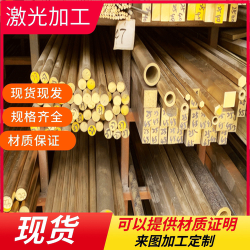 C35300黄铜合金棒 H62铜板C44300铜材C22000黄铜棒HTB2铜合金ZH62