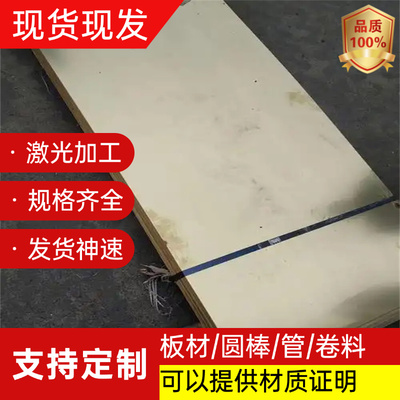 21018锡青铜GCuAl9Ni薄板CUS铜管ZN5PB2铜板CUSN4铜合金C5441铜棒