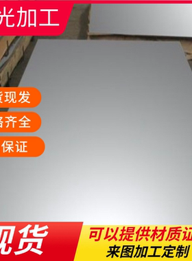 进口S30C钢板 S35C板材 S40C圆钢S45C碳素结构钢S45C S50C钢材C45