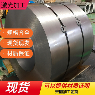 冷轧钢BUFD冷轧板CRS1010冷轧卷料HC460LA/S380MC/SP252-540F钢带