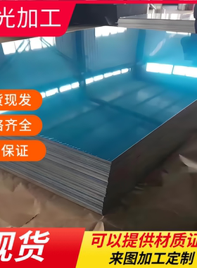 供A03281铝合金Al99.8耐高温AlSi8Cu3铝板6063 6082铝棒5052 6082