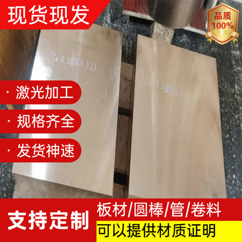 C5440C6801C6872铜合金薄板C5100C5191C5210铜棒C7035黄铜板