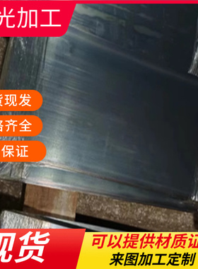 零切C67S弹簧钢AMS6450钢板42CrV6圆钢SUP9A实心棒304卷带 热处理