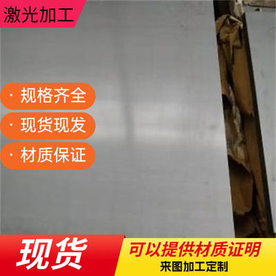 供应06Cr19Ni10 0gCr18Ni9 06Cr18Ni11Ti 1Cr18Ni9Ti不锈钢板圆棒