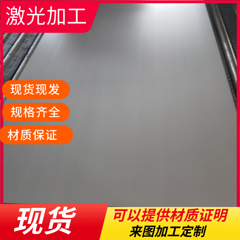 DC06冷轧拉伸DC54D Z镀锌深冲HC420LA汽车高强钢板65MN锰弹簧钢带