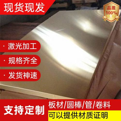 Zn5Pb2锡青铜BS1400铜丝LG2铜合金C84400铜板CuSn7铜条Zn4Pb7铜块