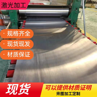 X6CrNiMoTi17不锈钢X6CrMo171/1cr14ni3w2vb/SUS309S光圆钢板散切