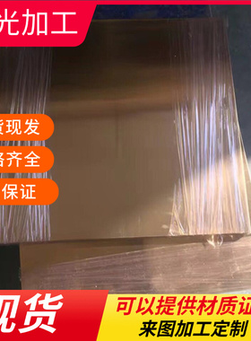 C34200 黄铜 C44300 铜带 C44300 铜板 C68700 铜棒 C68800 铜排