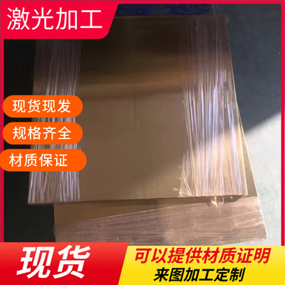 C34200 黄铜 C44300 铜带 C44300 铜板 C68700 铜棒 C68800 铜排