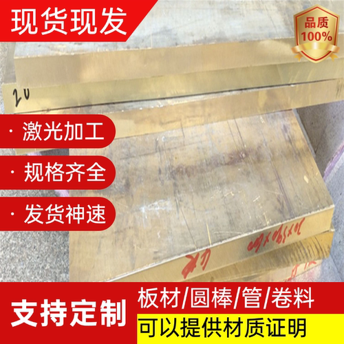 CUSN13锡青铜C95400 SAE68A铜管CUSN3ZN9铜板C90700铜棒CUSN8P