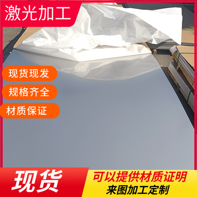 45号钢板光板P20精料40CR调质料CR12MOV模具钢板材DC53冲子料718H