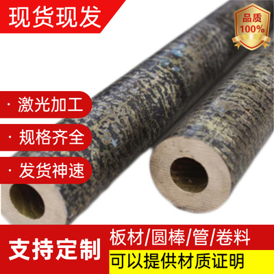 C38500 C65100铜合金板C36000 C40500黄铜棒C41500铜带C2801P铜排