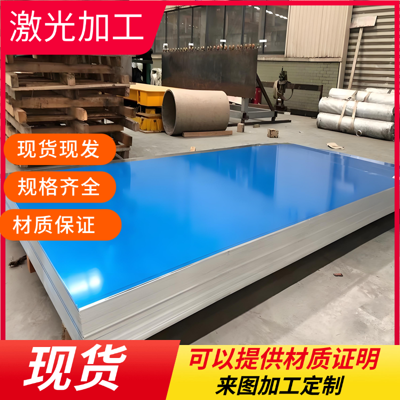 2A12 2024铝板 LY12 2A14 2017铝板 2A11 7A04 7A09 7022 铝棒