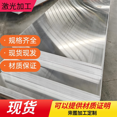 现货4032铝合金薄板5005 5083 4045 5083 5056铝棒1060纯铝板5086