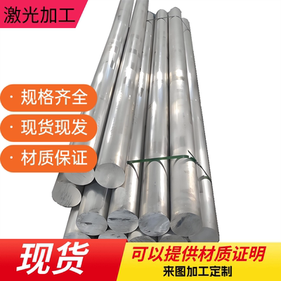 4032T6铝板6103铝材3004铝棒ZL401 ZL106铝合金 7075 EN AW-1050A