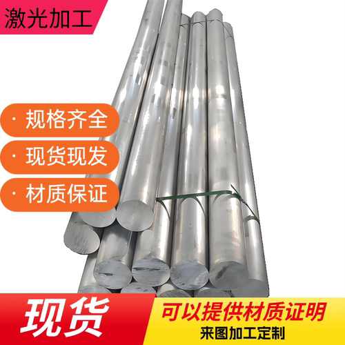1050 1060 1100 1199 1070 1350 H14 H12 H16 H18 O态铝板 铝棒