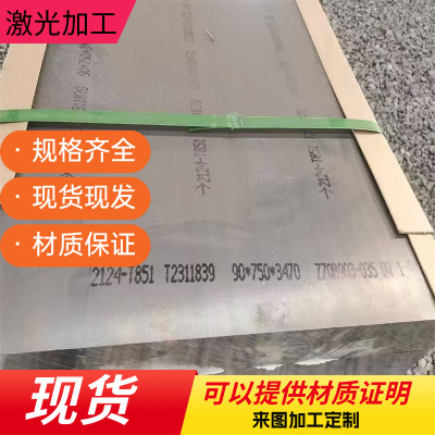 X6CrMoS17不锈钢17-4ph/9Cr18MoV/05Cr17Ni4Cu4Nb SUS303厚板零切