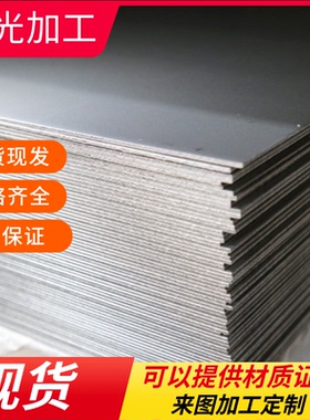 不锈钢现货310SSUS420 SUS430 SUS2205 SUS630板材棒料现货可散切