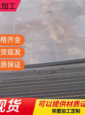 40Cr 42CrMo 38CrMoAl钢板16MnCr5 GCR15 40CrNiMoA 60Si2Mn 圆棒