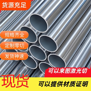 一系纯铝合金管1060 1050 1070 1090 1100 1A99 1200贴膜铝板铝棒