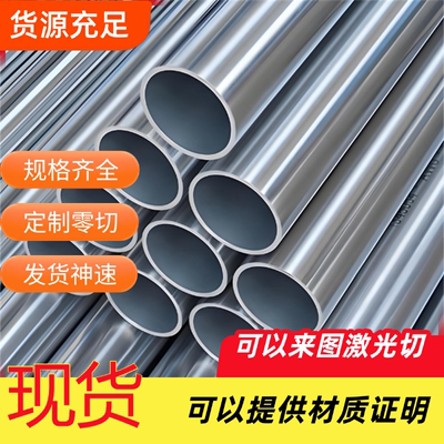一系纯铝合金管1060 1050 1070 1090 1100 1A99 1200贴膜铝板铝棒